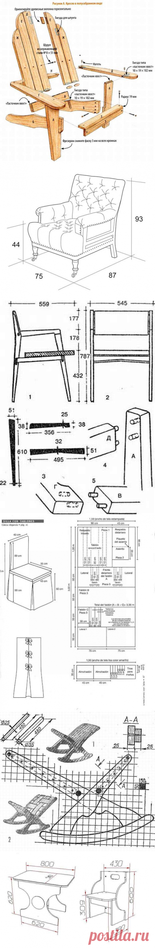 Схемы и чертежи стульев 200 фото