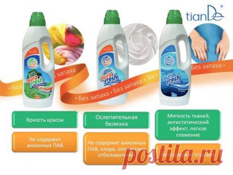 УЖЕ В ПРОДАЖЕ !!!!
Средство для стирки белых тканей AURA Fresh
Ополаскиватель для тканей AURA Fresh
Средство для стирки цветных тканей AURA Fresh
- Подходит для всех видов стиральных машин и ручной стирки 
- Прекрасно выполаскивается, не задерживаясь в волокнах тканей
- Не раздражает кожу и не оказывает токсического воздействия
- Не содержит отдушек, анионных ПАВ, хлора и оптических отбеливателей
- Полностью разлагается в биосфере за 28 дней