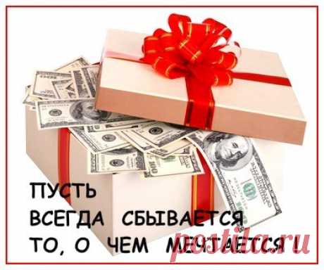 Посредник, исполняющий Желания. Не пропустите первый лунный день 2016 года.