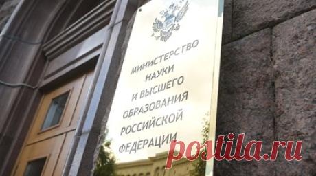 Минобрнауки назвало обязательные для всех вузов предметы. В рамках новой модели высшего образования в России дисциплины философия, история, основы российской государственности и русский язык станут обязательными для студентов всех направлений. Читать далее