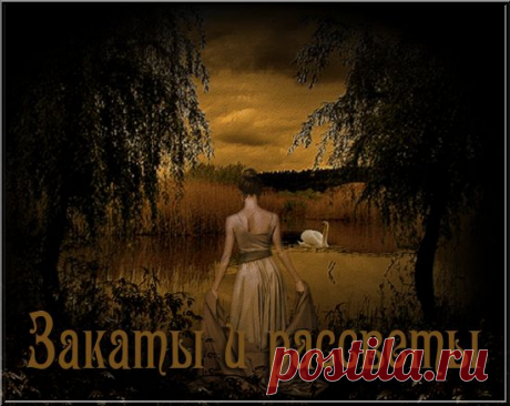 Фоны PNG &quot;Закаты и рассветы