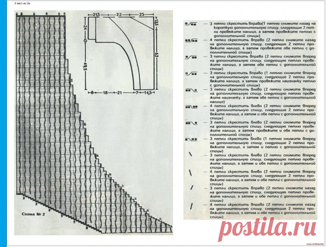 Мужской свитер ромбовидной вязки - 2лист из 2х