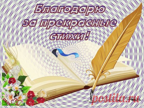 Мы словно осколки далёких вселенных,
Блуждаем по миру, по калейдоскопам.
Огонь высекаем из сердцебиений
И комом катаем потом по аортам
В засвеченных солнцем аллеях и парках
В надеждах однажды забыть и вернуться
К волшебным иллюзиям детства и кваркам,
Что нас не сбивали с заветного курса.

И лишь иногда в тишине беспробудной
Послышится голос, как будто знакомый,
И тронет прожжённые вечностью луны
У сердца забытого старого дома.

14.06.2016г.