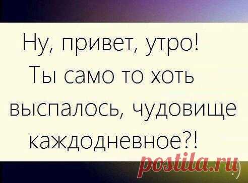 Ржачные Приколы в Instagram: «Доброе Утро Всем 🤣 Кот. Ржака 😂 Смехдослез 😆 Поделитесь постом с друзьями 😂 Ставьте ❤  Подпишитесь @funnyoftheworld 💥 . . #приколы…» 49 отметок «Нравится», 17 комментариев — Ржачные Приколы (@funnyoftheworld) в Instagram: «Доброе Утро Всем 🤣 Кот. Ржака 😂 Смехдослез 😆 Поделитесь постом с друзьями 😂 Ставьте ❤  Подпишитесь…»
