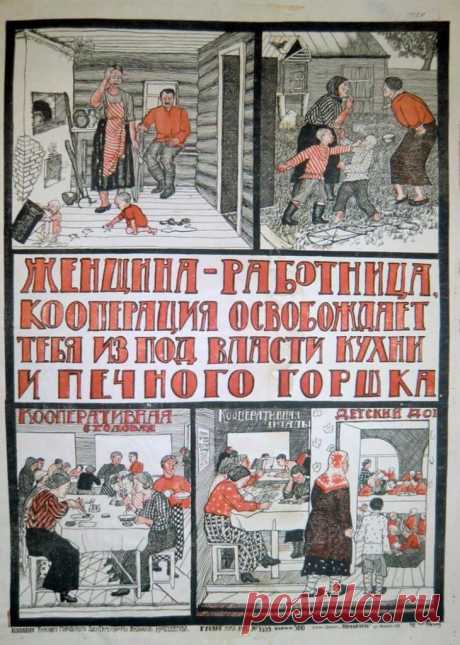 Редкие плакаты начала 1920-х