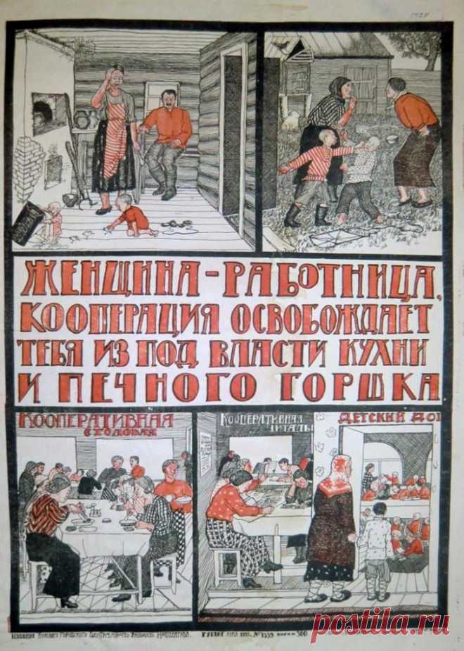 Редкие плакаты начала 1920-х