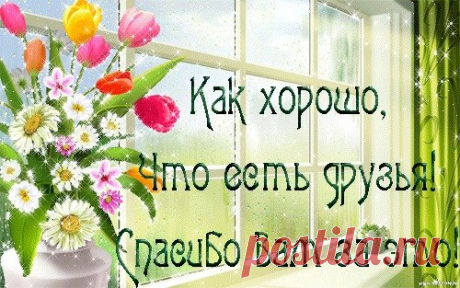 картинки спасибо большое очень приятно - 78 тыс. картинок. Поиск Mail.Ru