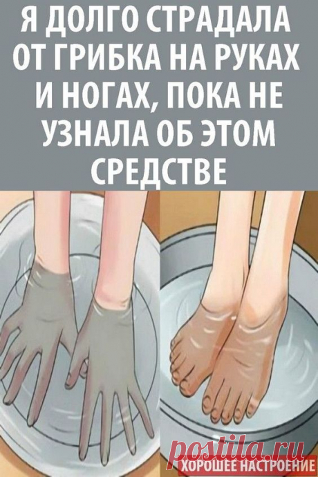 Здоровье