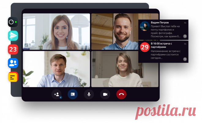 Яндекс.Почта 360 для бизнеса