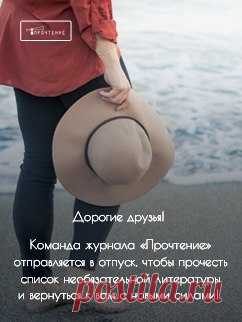 Анна Матвеева. Завидное чувство Веры Стениной | Прочтение