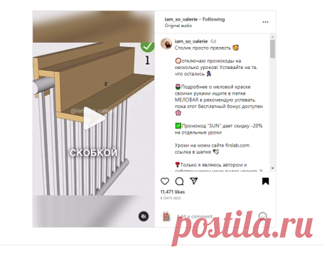 Столик просто прелесть 🥰 🚫отключаю промокоды на несколько уроков! Успевайте на те, что остались 🏃🏻‍♀️ 🌷Подробнее о меловой краске… | Instagram