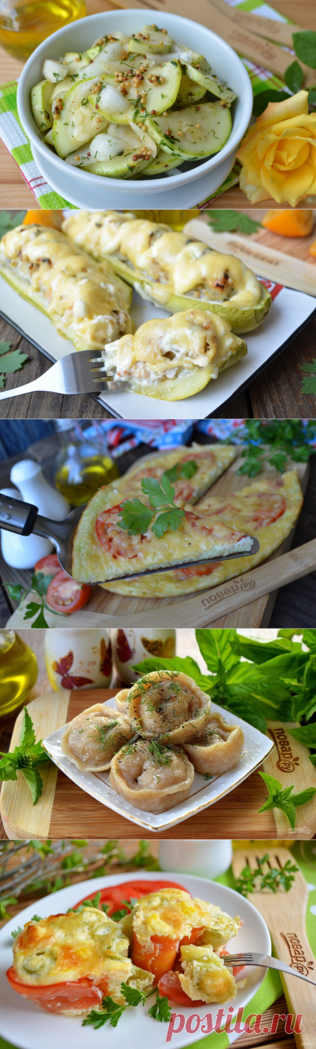 Как приготовить кабачки: 12 потрясающих рецептов - Статьи на Повар.ру