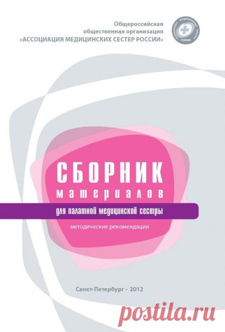 процедурный кабинет документация: 873 изображения найдено в Яндекс.Картинках