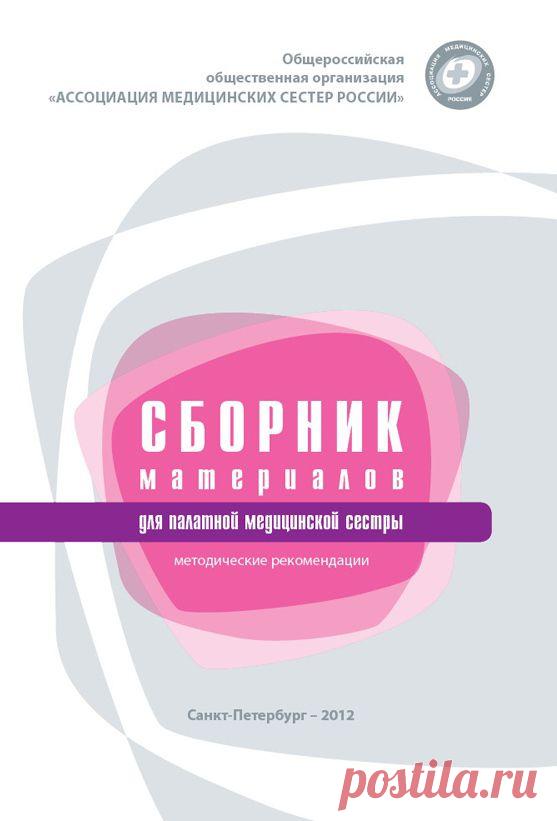 процедурный кабинет документация: 873 изображения найдено в Яндекс.Картинках