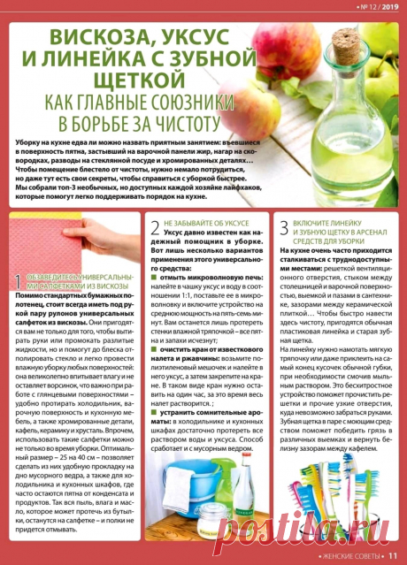 Лайфхаки для чистоты на кухне