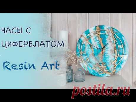 Часы с циферблатом из эпоксидной смолы.RESIN ART