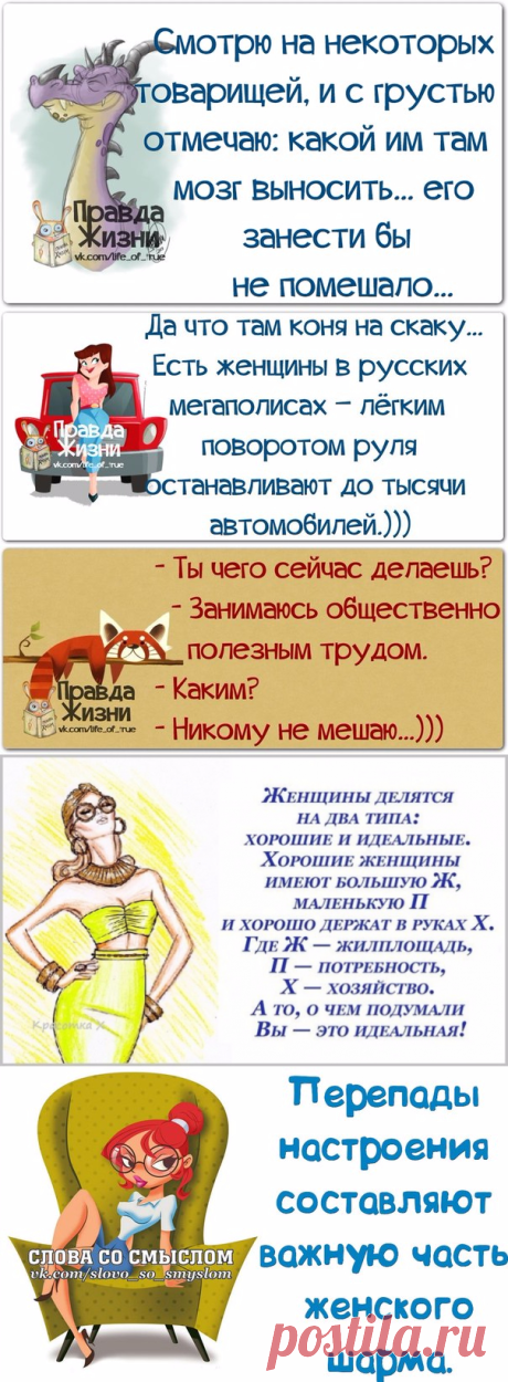 ПОЗИТИВ
