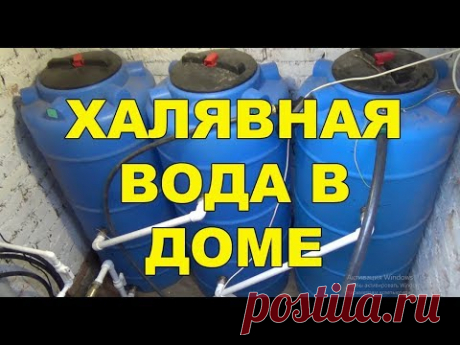 Автономная система водоснабжения частного дома