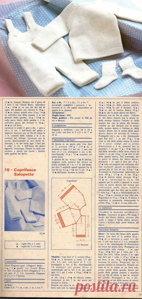 COMPLETO BIANCO-BASICO da 3 a 9 mesi | La Maglia di Marica