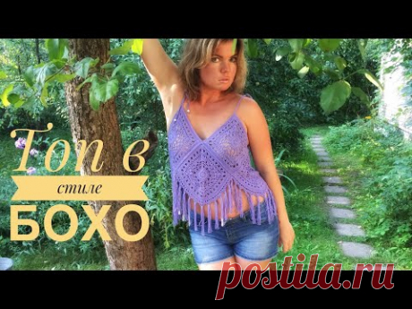 Топ крючком из восьми мотивов в стиле бохо.