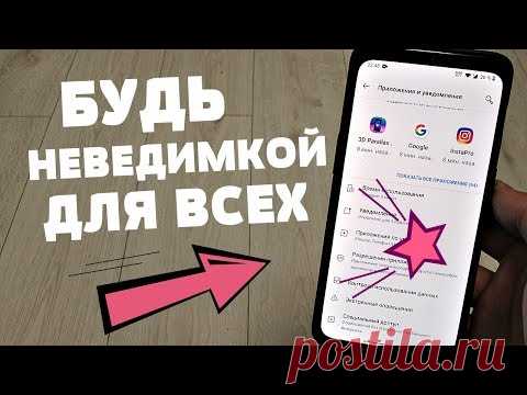 Отключи слежку и прослушку на своем мобильном телефоне.