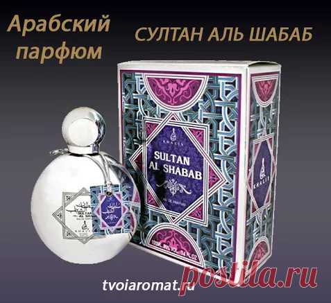 Арабские духи и парфюмерия – Google+