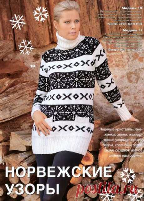 Длинный свитер с норвежским узором | Золотые Руки