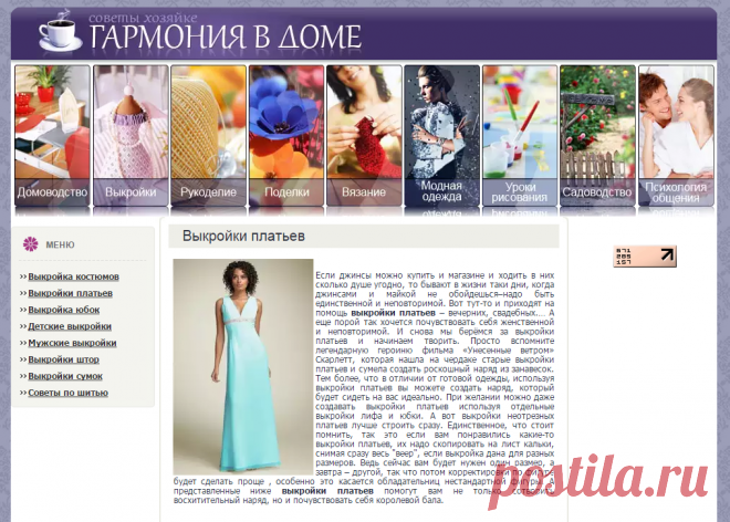 Выкройки платьев
