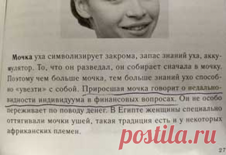 Хиромант против физиогномиста.
Мне часто мои подписчики присылают в личку высказывания специалистов различного рода. То публичную трактовку какого-то хироманта про очередную известную личность, то анализ даты рождения публичных персон другого нумеролога. Я понимаю, всем хочется научиться и желательно бесплатно из открытых источников. Но бесплатный сыр, как известно, только в мышеловке.