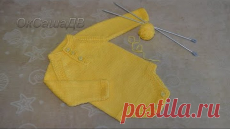 Боди с рукавами для новорожденных спицами (3-6 месяцев). Knitting body  for newborns.