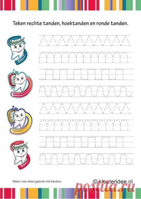 (690) Schrijfpatroon voor kleuters, kleuteridee.nl , thema tandarts voor kleuter, dental writing pattern, free printable. | Schrijfmotoriek