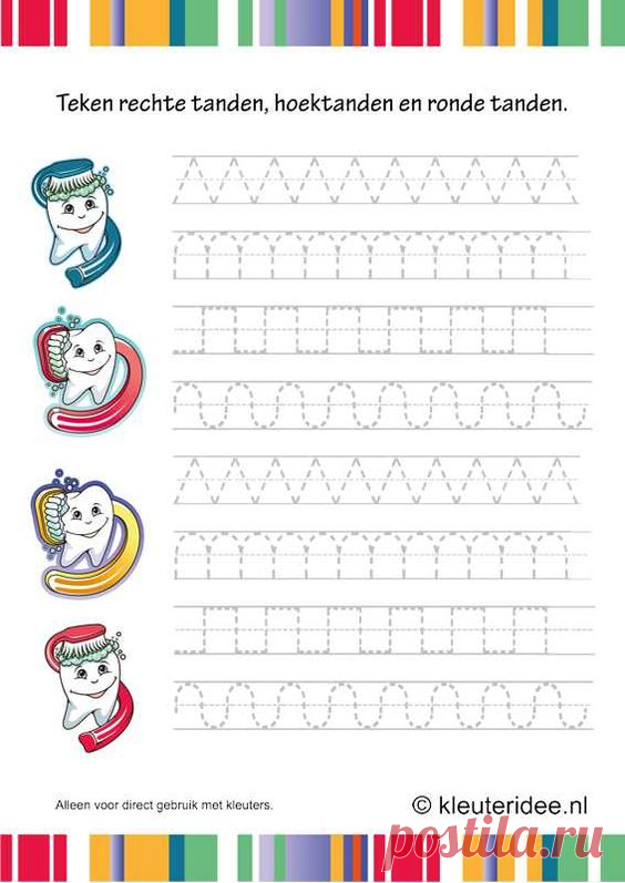 (690) Schrijfpatroon voor kleuters, kleuteridee.nl , thema tandarts voor kleuter, dental writing pattern, free printable. | Schrijfmotoriek