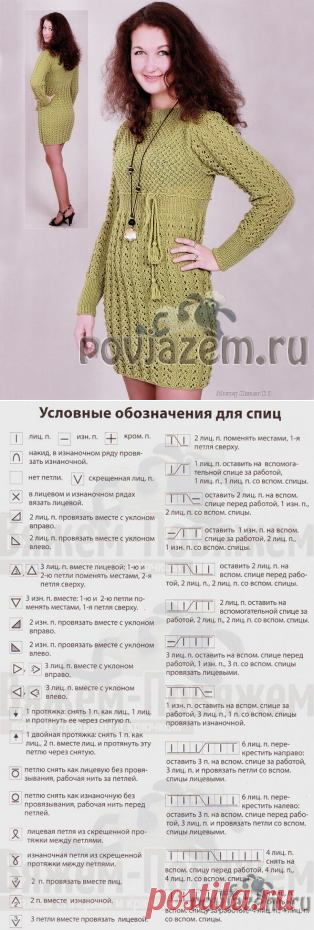 Зеленое платье спицами