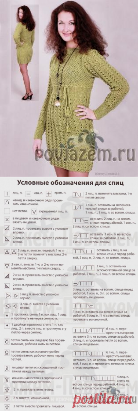 Зеленое платье спицами