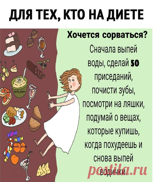 Полезная информация для худеющих