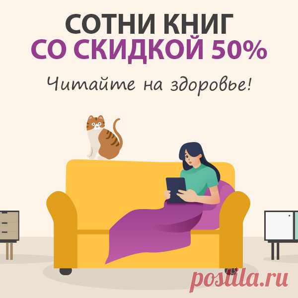 Закажите книги онлайн | Скидки, Акции и Промо