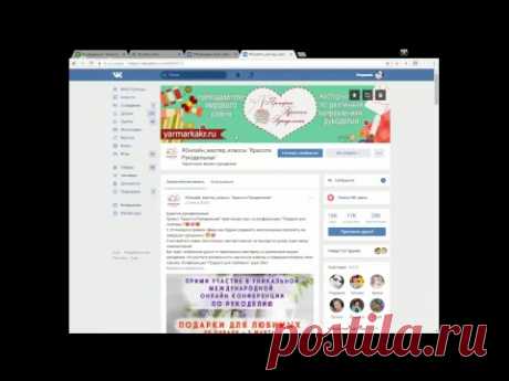 Конференция "Красота Рукодельная" — Красота Рукодельная