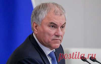 Володин: сотрудничество России и Китая - пример диалога, основанного на доверии. Председатель Госдумы РФ отметил, что страны становятся ближе друг к другу, преодолевая вызовы со стороны недружественных государств