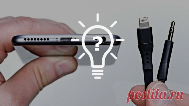Что можно подключить к разъему для наушников в телефоне? | AndroidLime | Яндекс Дзен