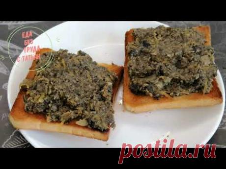 Вкуснейшая намазка на хлеб из грибов! Грибная икра. Еда Без Труда - YouTube