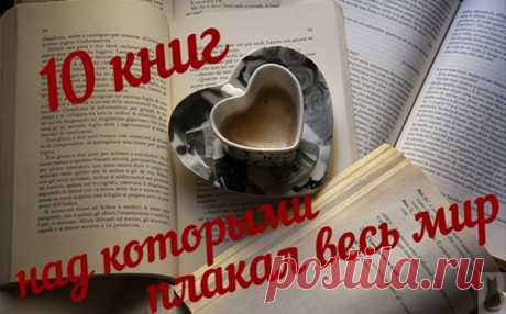 Хорошая книга заставляет читателя переживать самые сильные эмоции: от безграничного счастья до вселенской тоски. И то и другое — одинаково полезная встряска, после которой мы особенно остро чувствуем, что живы.