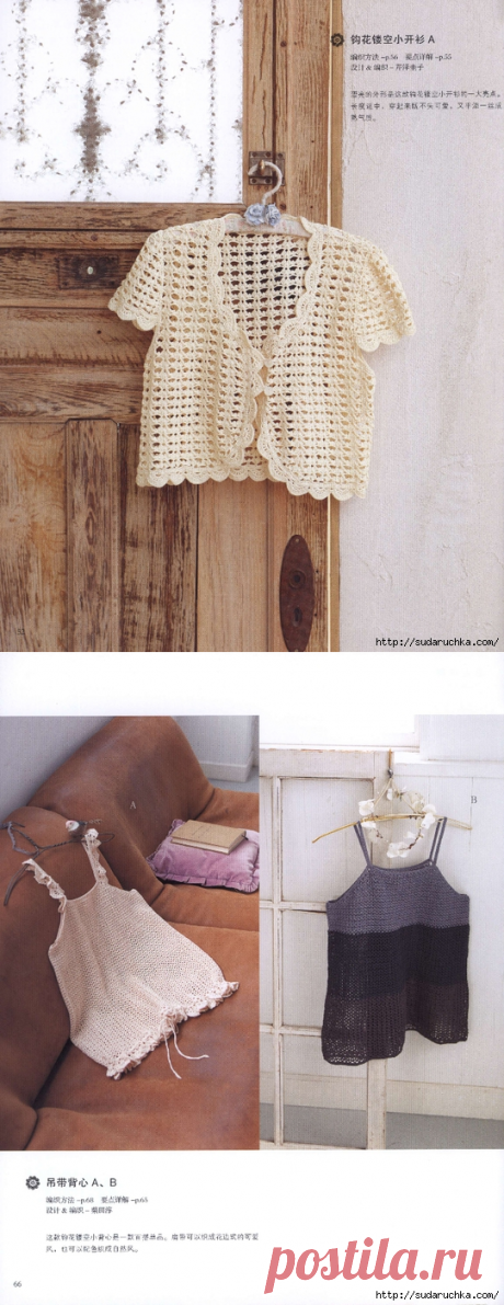 &quot;Crochet Best Selection 14&quot;. Японский журнал по вязанию крючком.