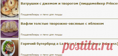 Пиццамейкеры и печи для пиццы - ХЛЕБОПЕЧКА.РУ - рецепты, отзывы, инструкции