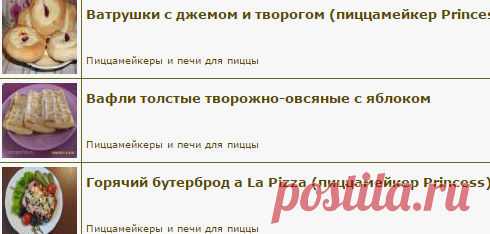 Пиццамейкеры и печи для пиццы - ХЛЕБОПЕЧКА.РУ - рецепты, отзывы, инструкции
