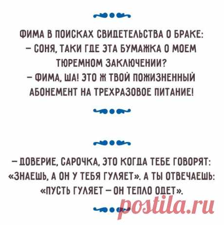(+1) тема - Одесский взгляд на семейную жизнь | Полезные советы