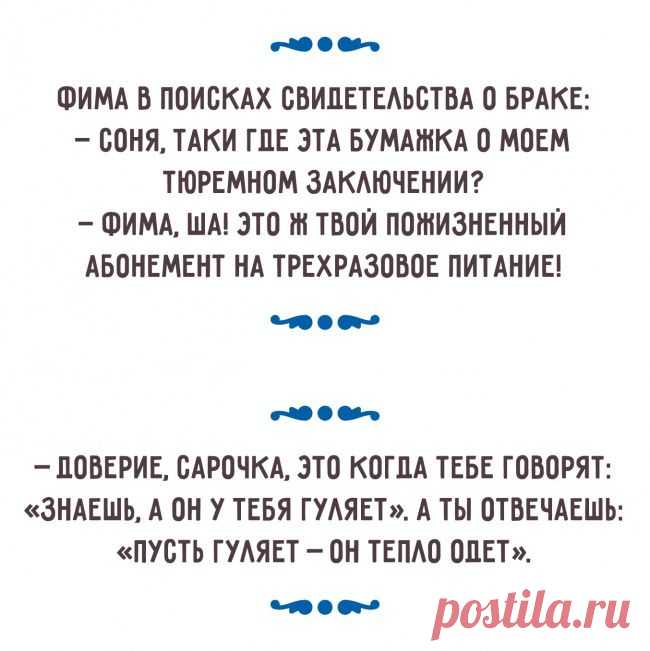 (+1) тема - Одесский взгляд на семейную жизнь | Полезные советы