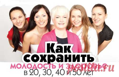 Сегодня как никогда остро стоит проблема сохранения здоровья людей. По СМИ ежедневно передаются сведения о полноценном питании и физкультуре, новости о разных диетах, пищевых добавках, биологически активных веществах и т.п. Об этом и не только будем разобрать на нашем семинаре .Приглашаю всех кто хотят сохранить и укрепить сваю здоровье