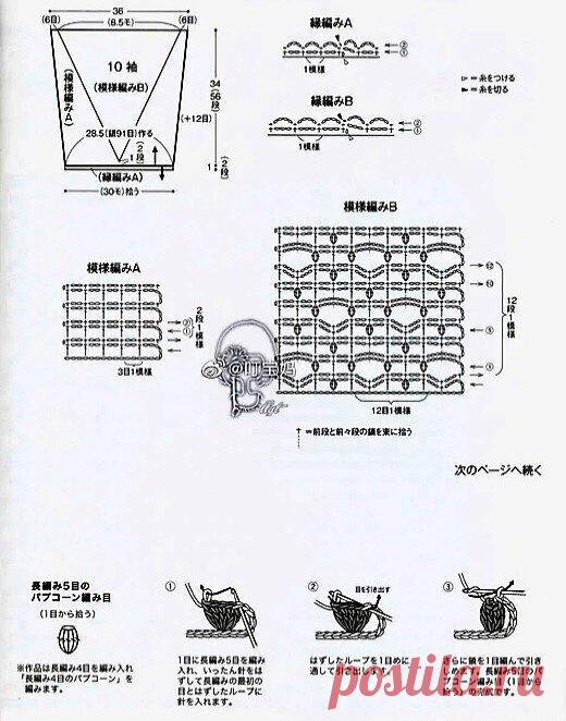 14 пуловеров крючком со схемами, которые согреют, украсят, вдохновят | Вязание крючком | Дзен
