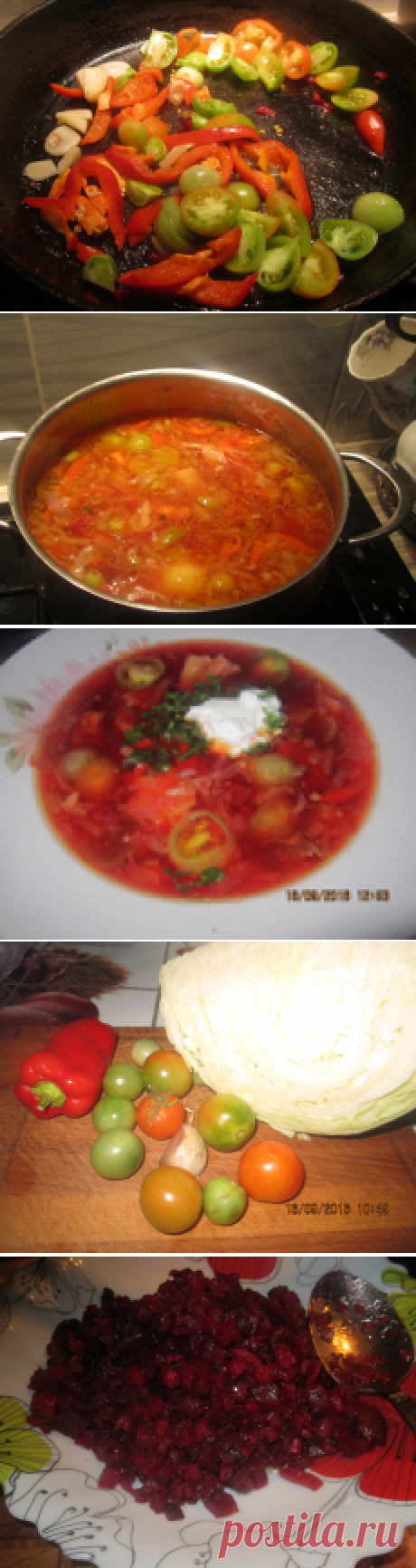 Борщ с зелёными помидорами