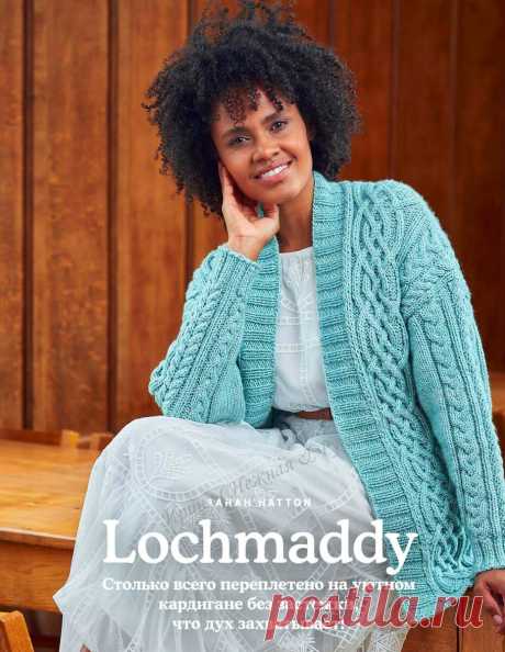 Вышел в свет новый журнал The Knitter Мое любимое хобби — актуальность, примеры моделей | Ирина СНежная & Вязание | Яндекс Дзен